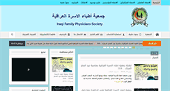 Desktop Screenshot of iraq-fps.org